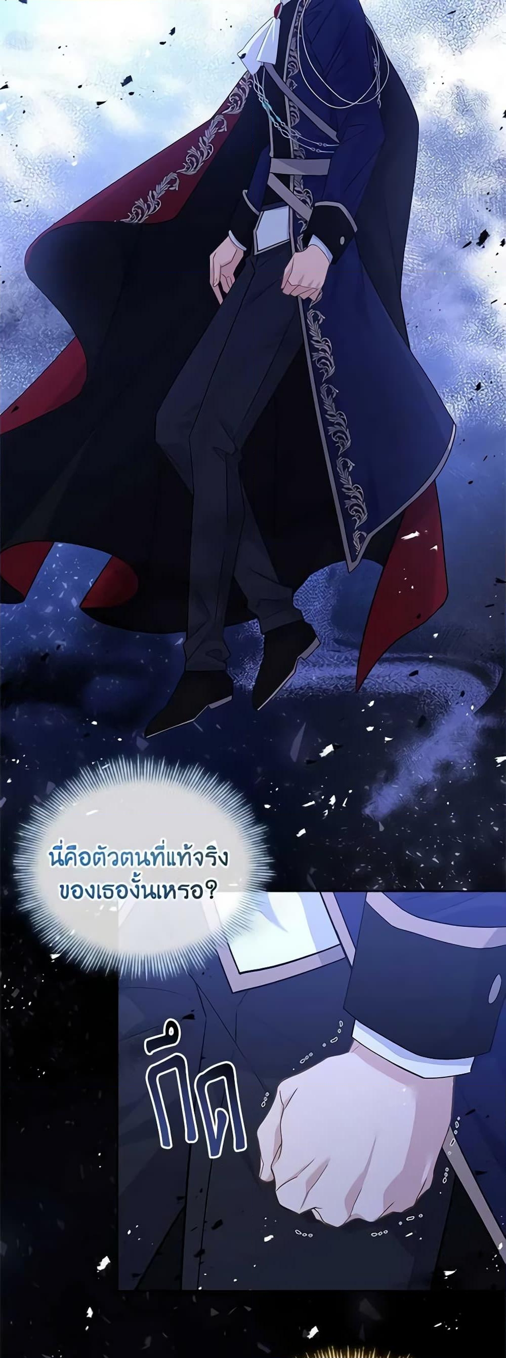 อ่านการ์ตูน The Lady Needs a Break 81 ( SS2) ภาพที่ 13