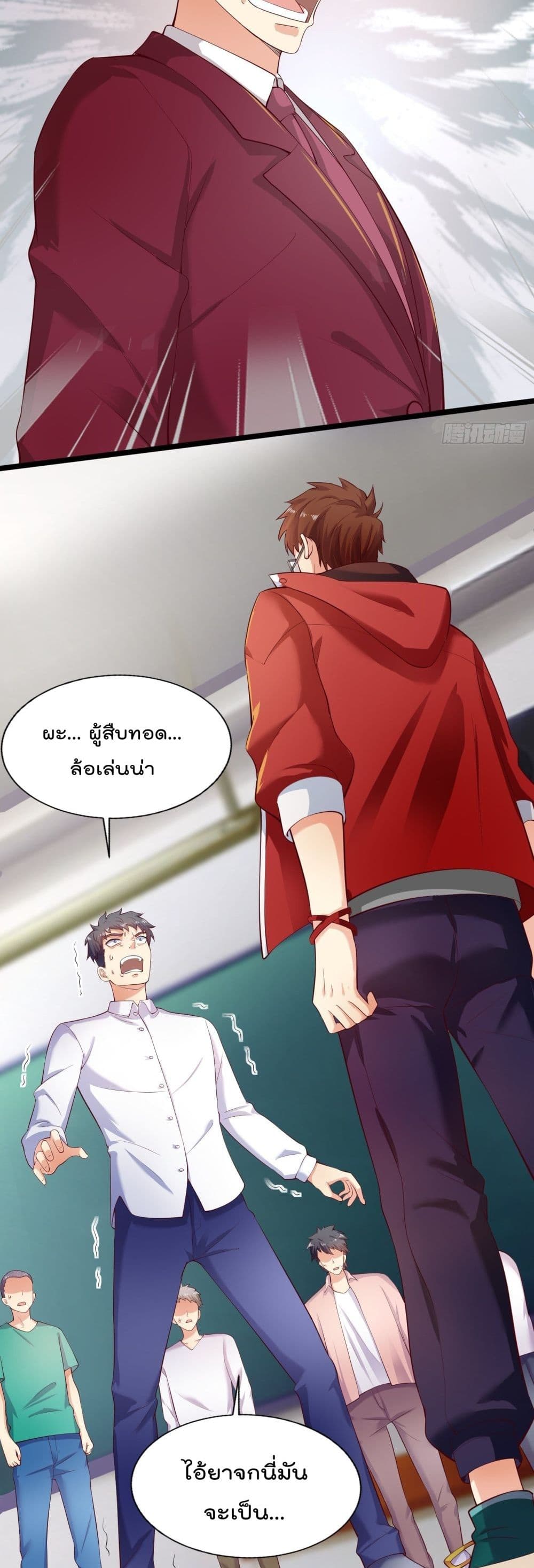 อ่านการ์ตูน I Have a New Identity Every Week 1 ภาพที่ 12