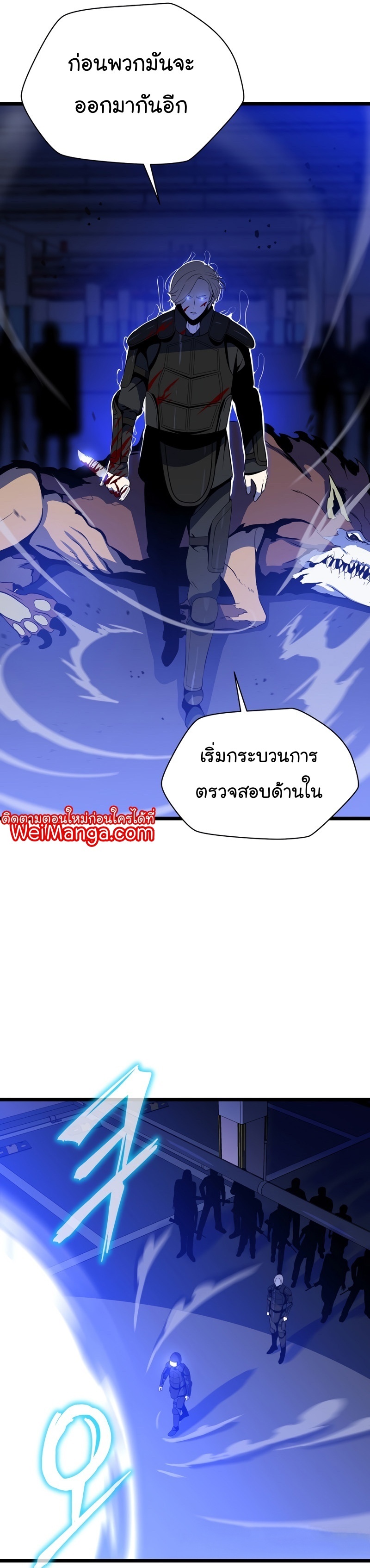 อ่านการ์ตูน Kill the Hero 119 ภาพที่ 22