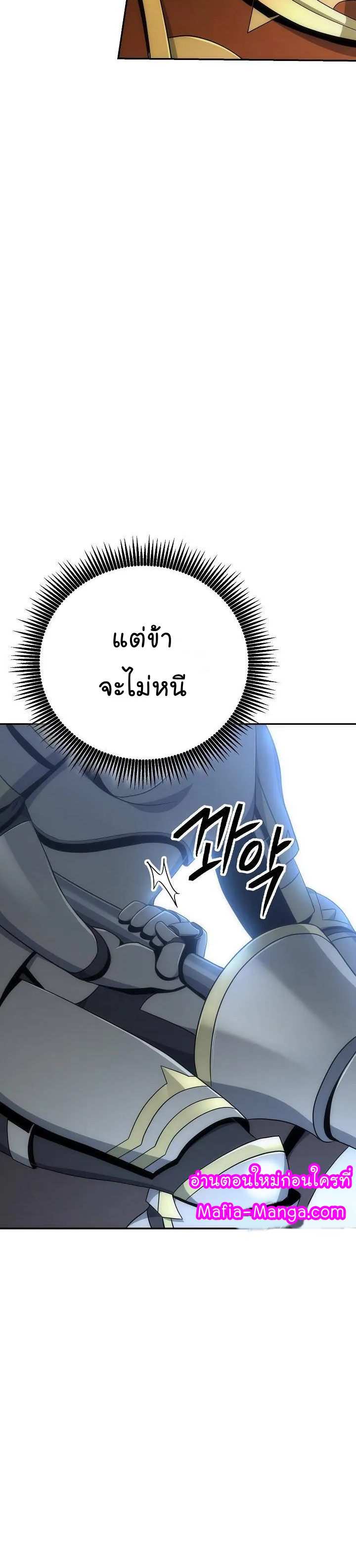 อ่านการ์ตูน Skeleton Soldier 168 ภาพที่ 11