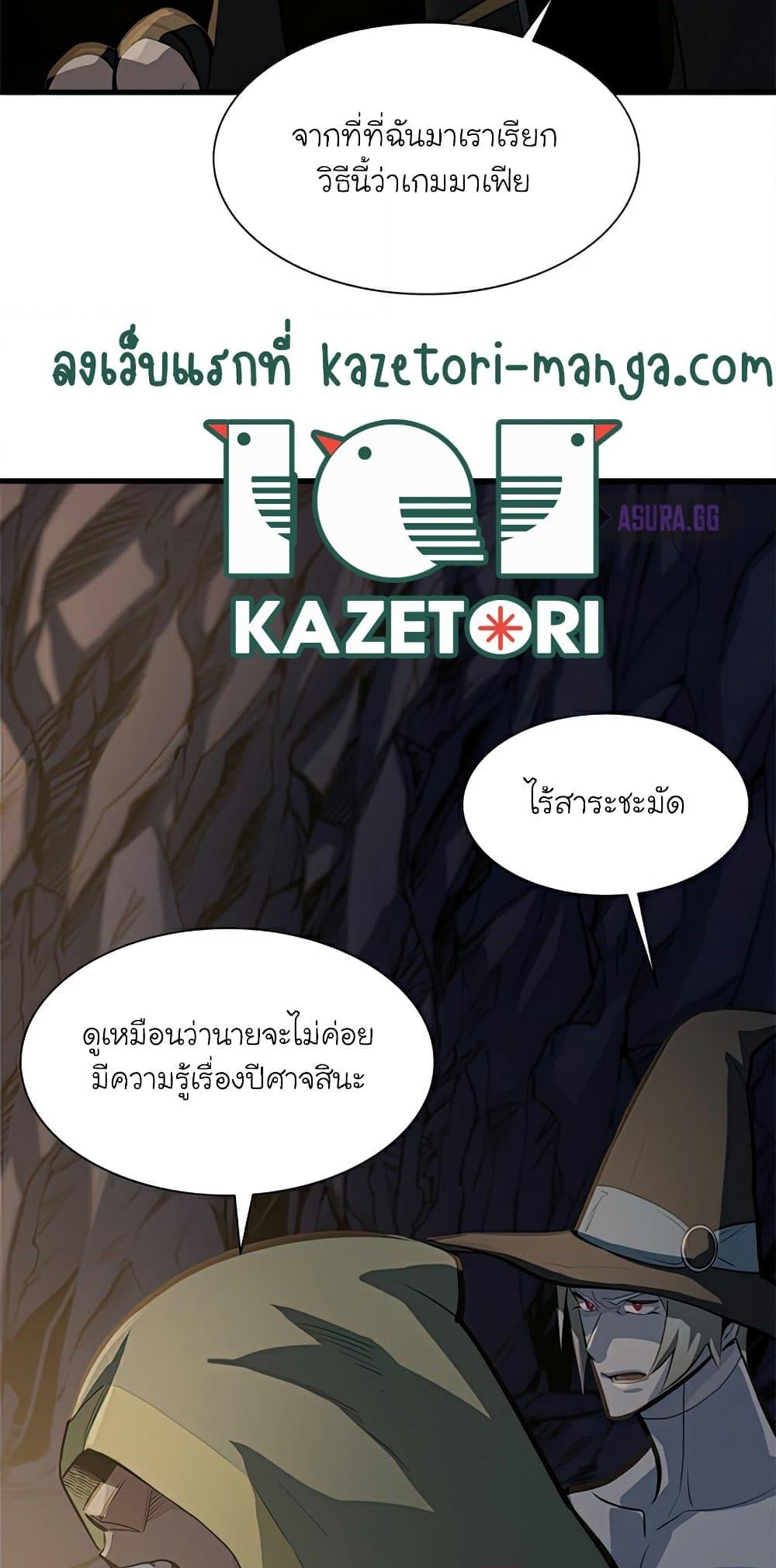 อ่านการ์ตูน The Tutorial is Too Hard 92 ภาพที่ 53