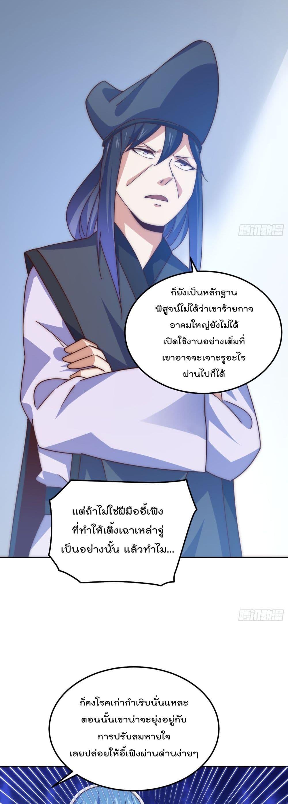 อ่านการ์ตูน Who is your Daddy 244 ภาพที่ 17