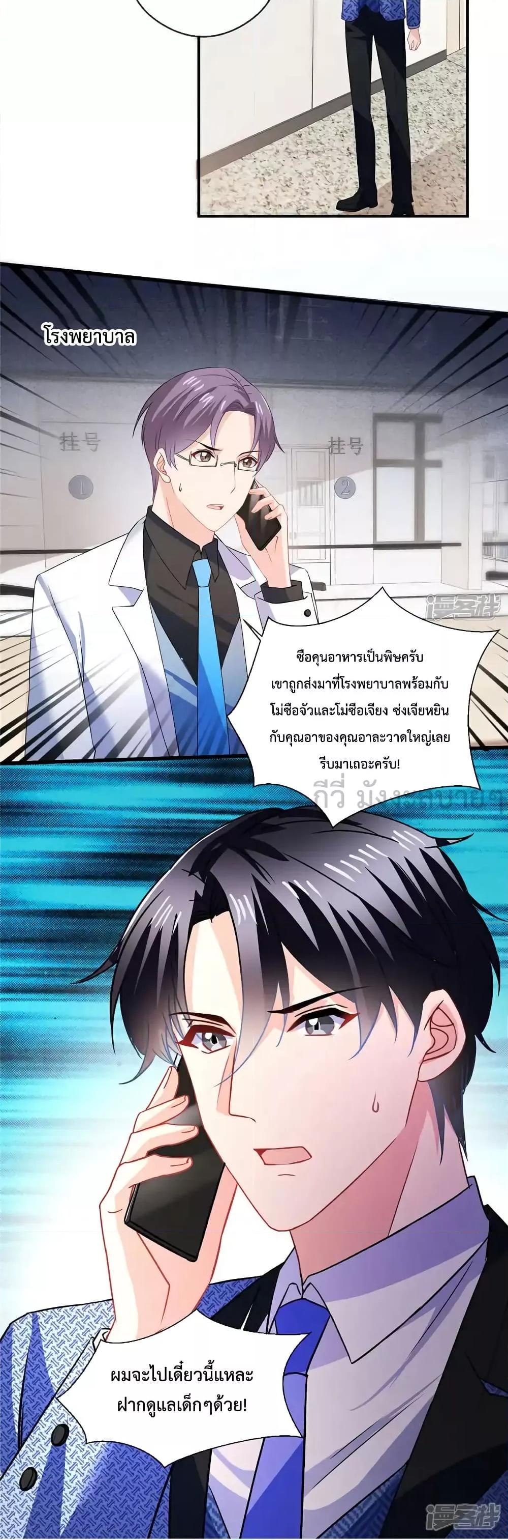 อ่านการ์ตูน Oh My Baby 76 ภาพที่ 5