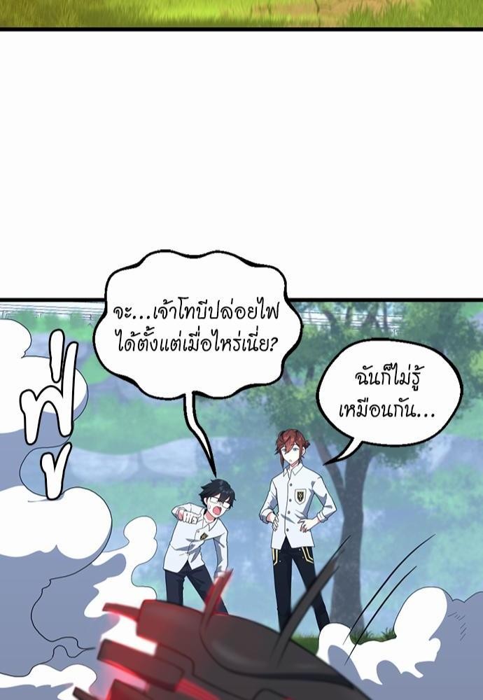 อ่านการ์ตูน The Beginning After The End 113 ภาพที่ 82