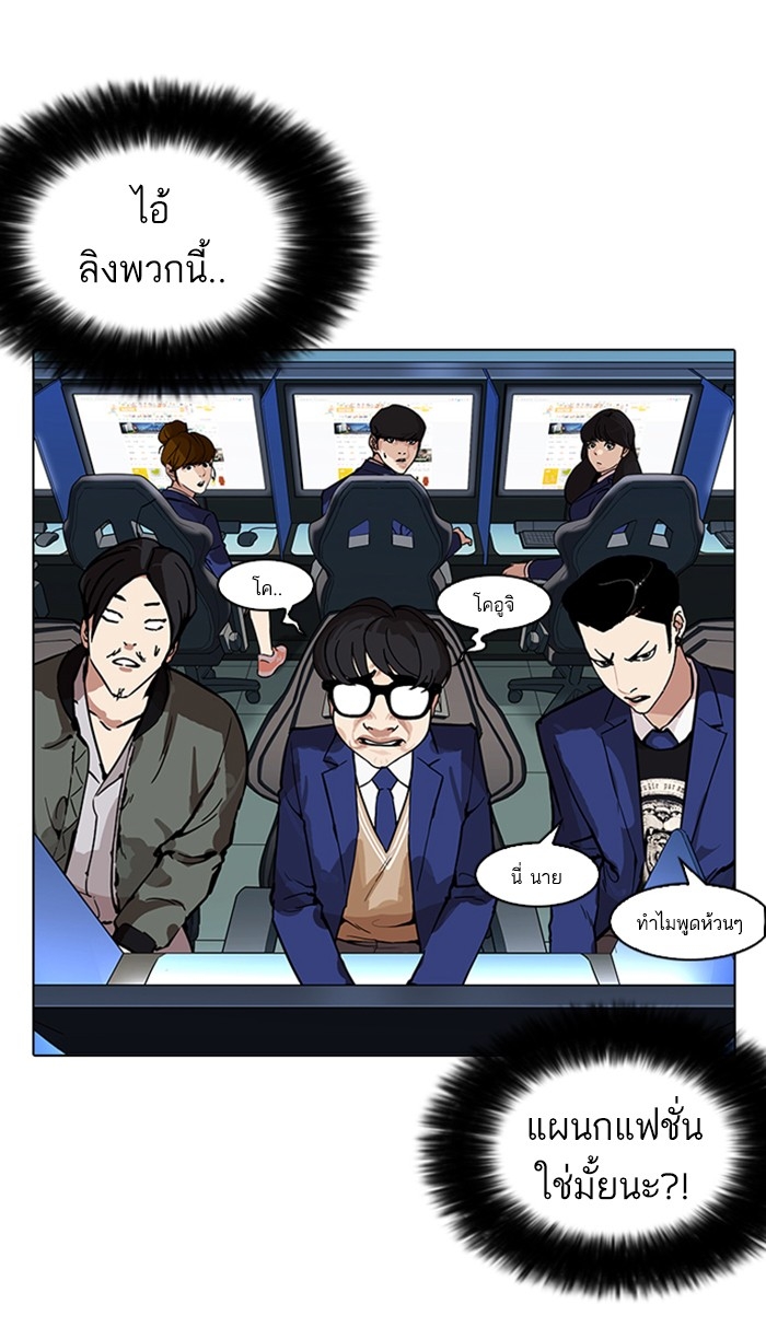 อ่านการ์ตูน Lookism 167 ภาพที่ 129