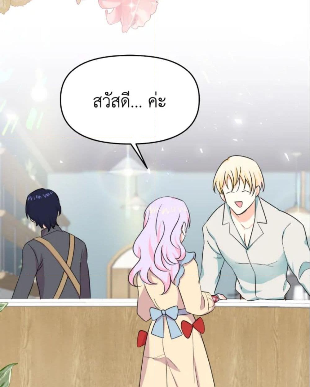 อ่านการ์ตูน The Returner Lady Opens a Dessert Shop 14 ภาพที่ 33