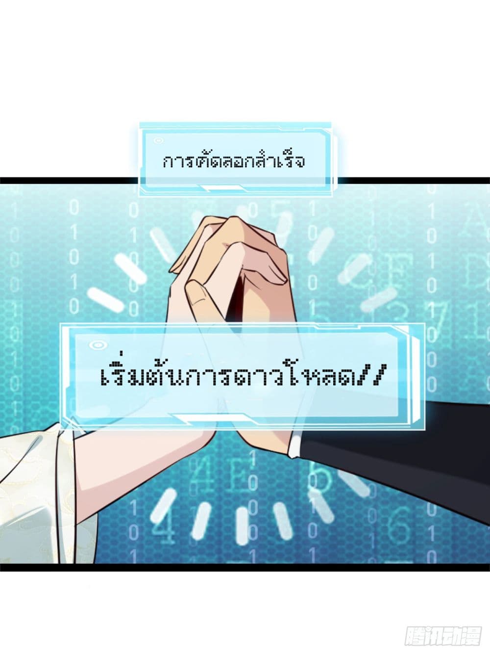 อ่านการ์ตูน SystemOP 1 ภาพที่ 26