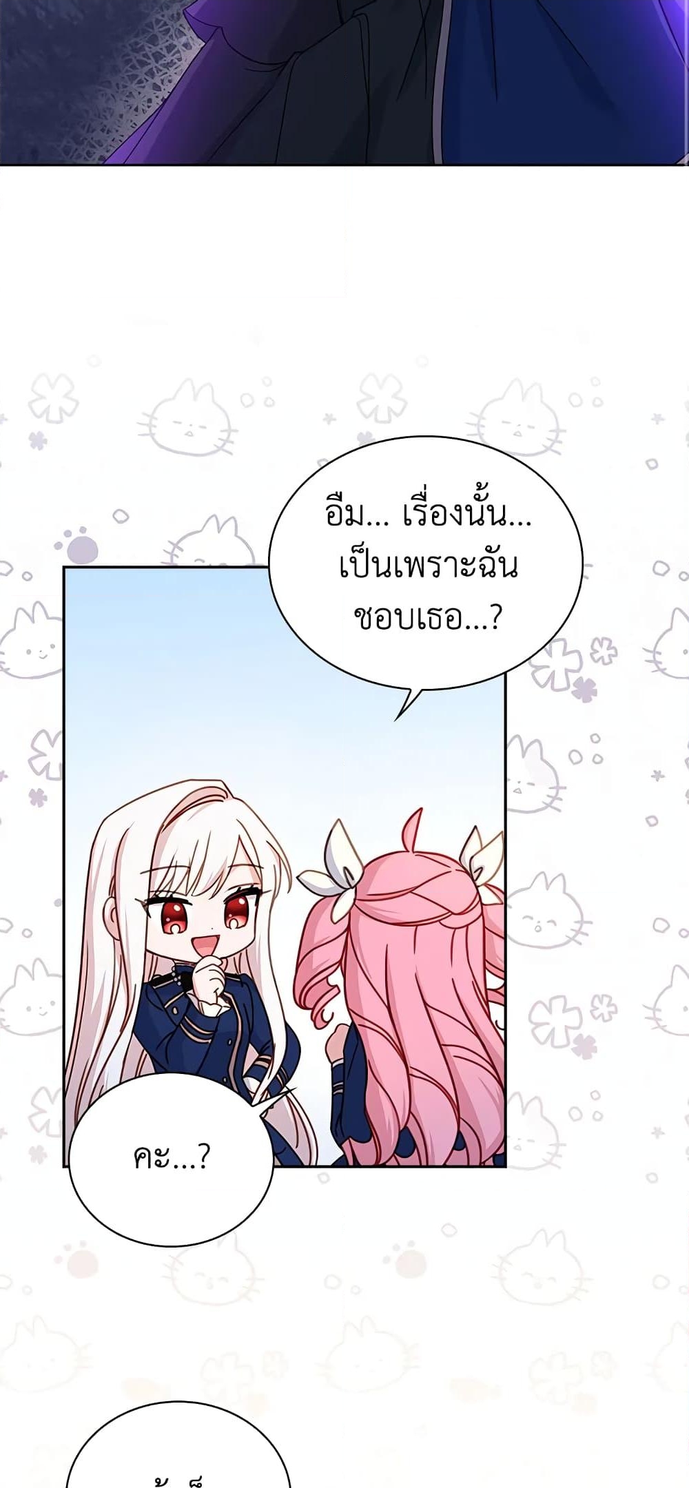 อ่านการ์ตูน The Lady Needs a Break 55 ภาพที่ 48