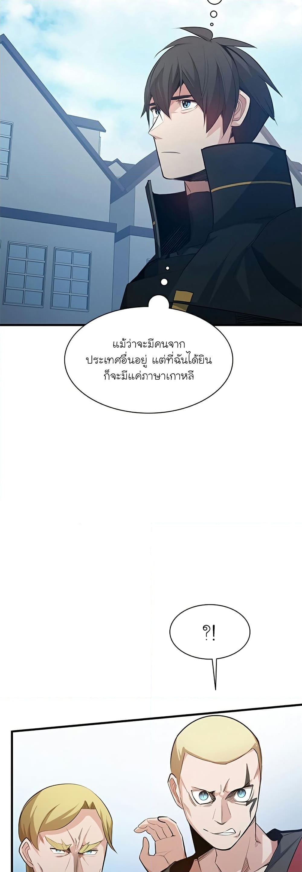 อ่านการ์ตูน The Tutorial is Too Hard 116 ภาพที่ 13