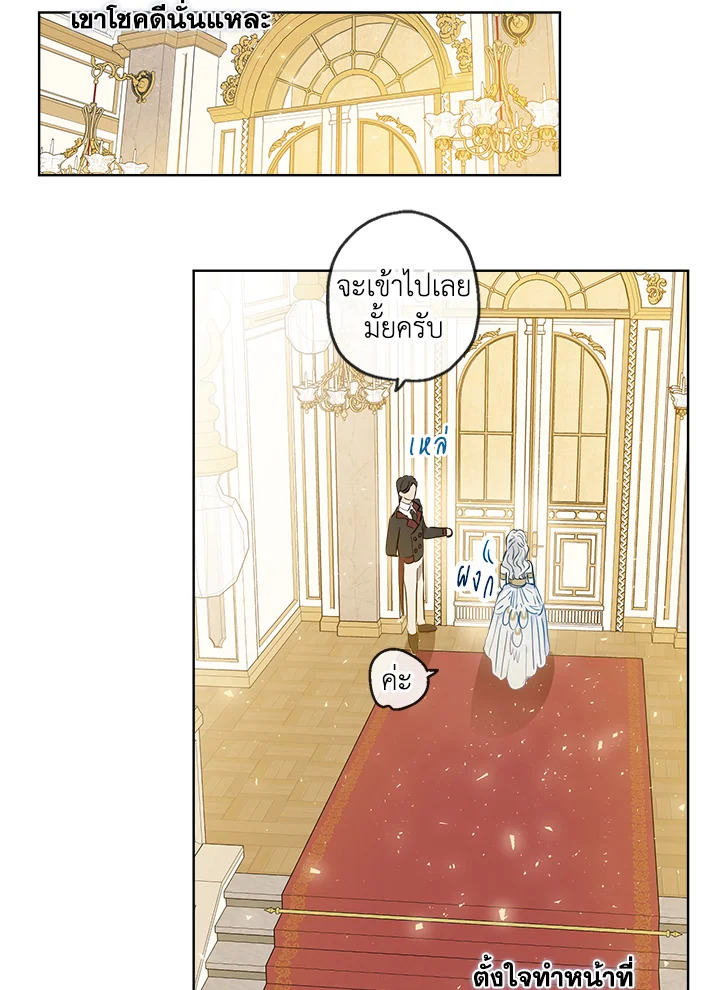 อ่านการ์ตูน When The Count’s Illegitimate Daughter Gets Married 19 ภาพที่ 70