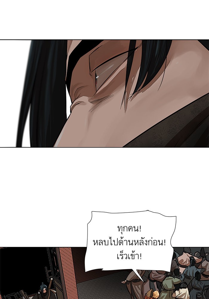 อ่านการ์ตูน Escort Warrior 49 ภาพที่ 57