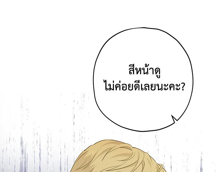 อ่านการ์ตูน Actually, I Was the Real One 20 ภาพที่ 70