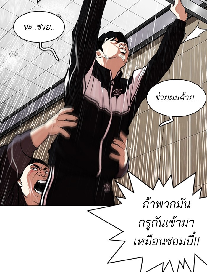 อ่านการ์ตูน Lookism 335 ภาพที่ 52