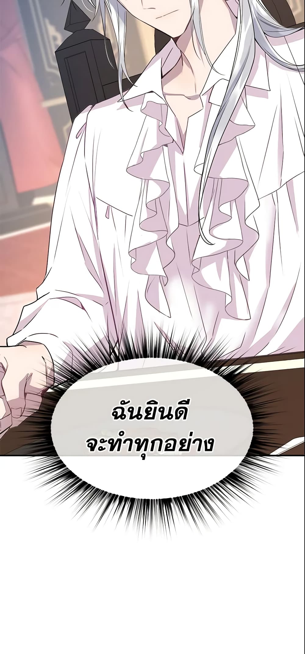 อ่านการ์ตูน Queen, You Mustn’t! 9 ภาพที่ 16