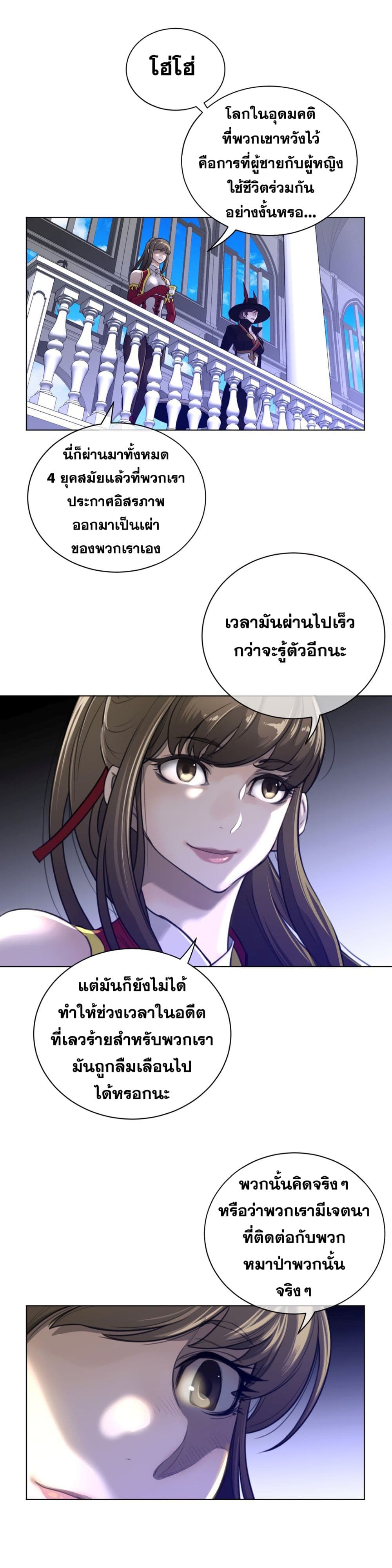 อ่านการ์ตูน Perfect Half 64 ภาพที่ 5