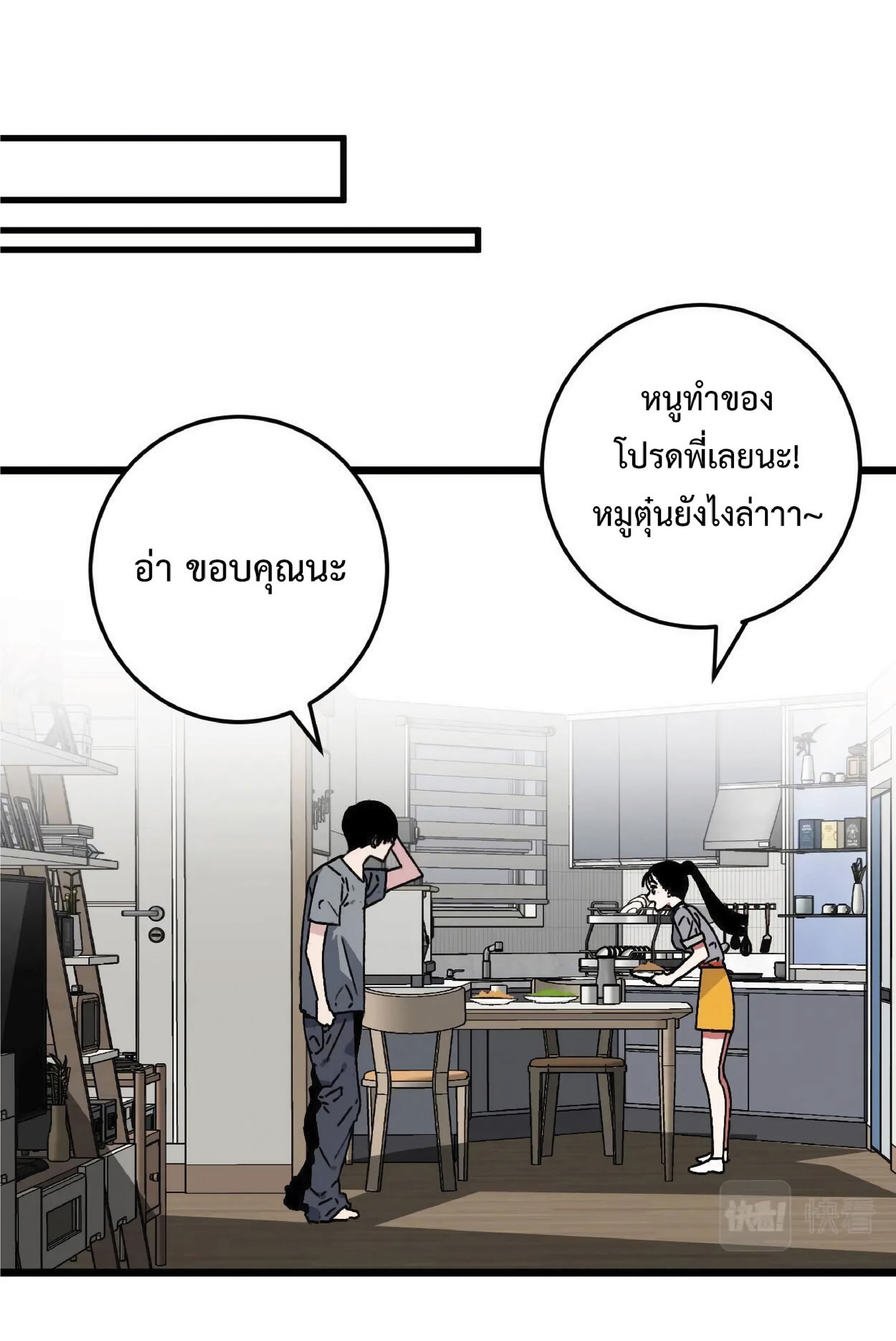 อ่านการ์ตูน I Copy Talents 1 ภาพที่ 66