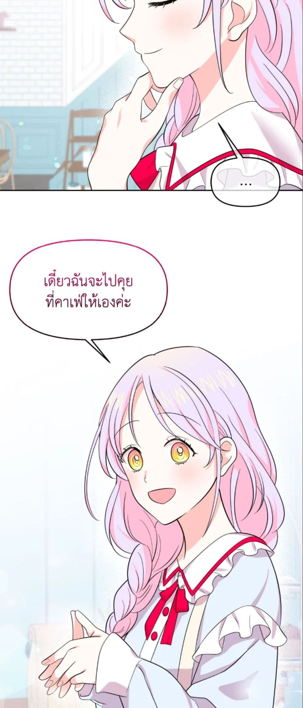 อ่านการ์ตูน The Returner Lady Opens a Dessert Shop 18 ภาพที่ 20