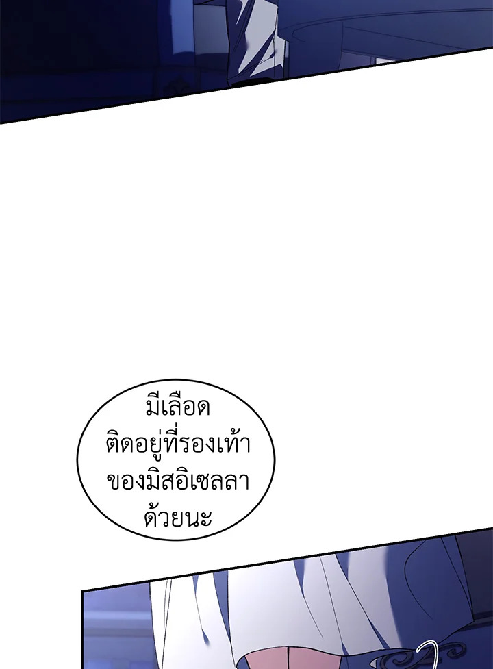 อ่านการ์ตูน Resetting Lady 37 ภาพที่ 43