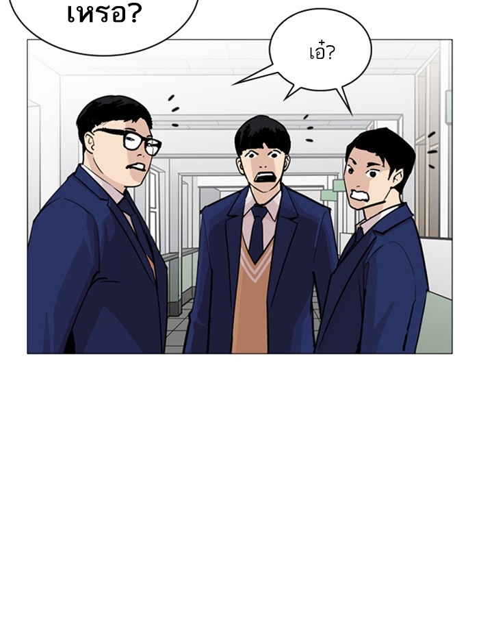 อ่านการ์ตูน Lookism 252 ภาพที่ 61