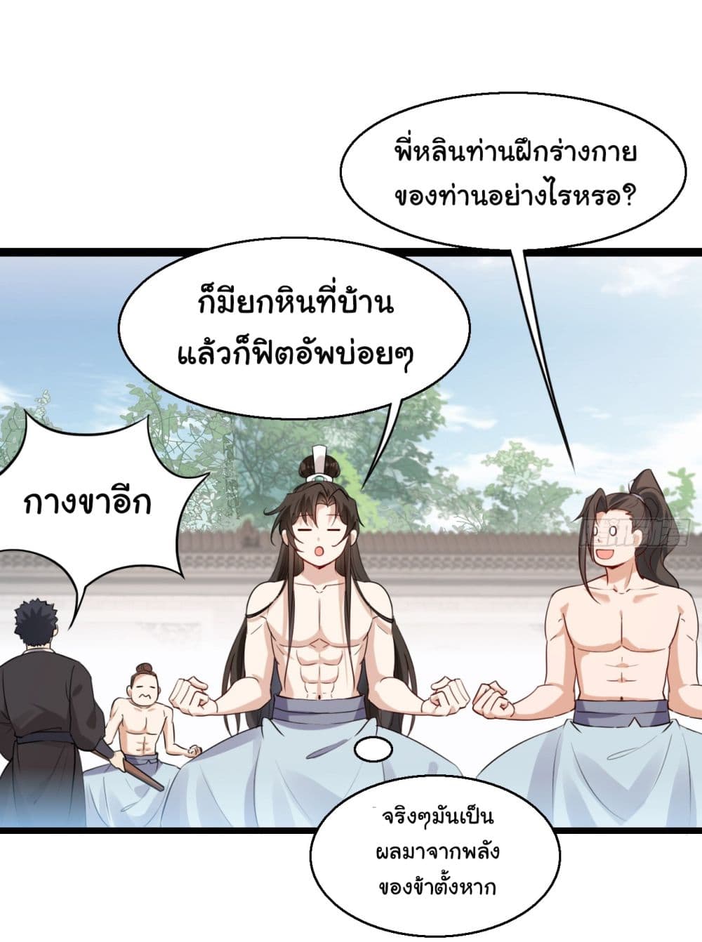 อ่านการ์ตูน SystemOP 19 ภาพที่ 11