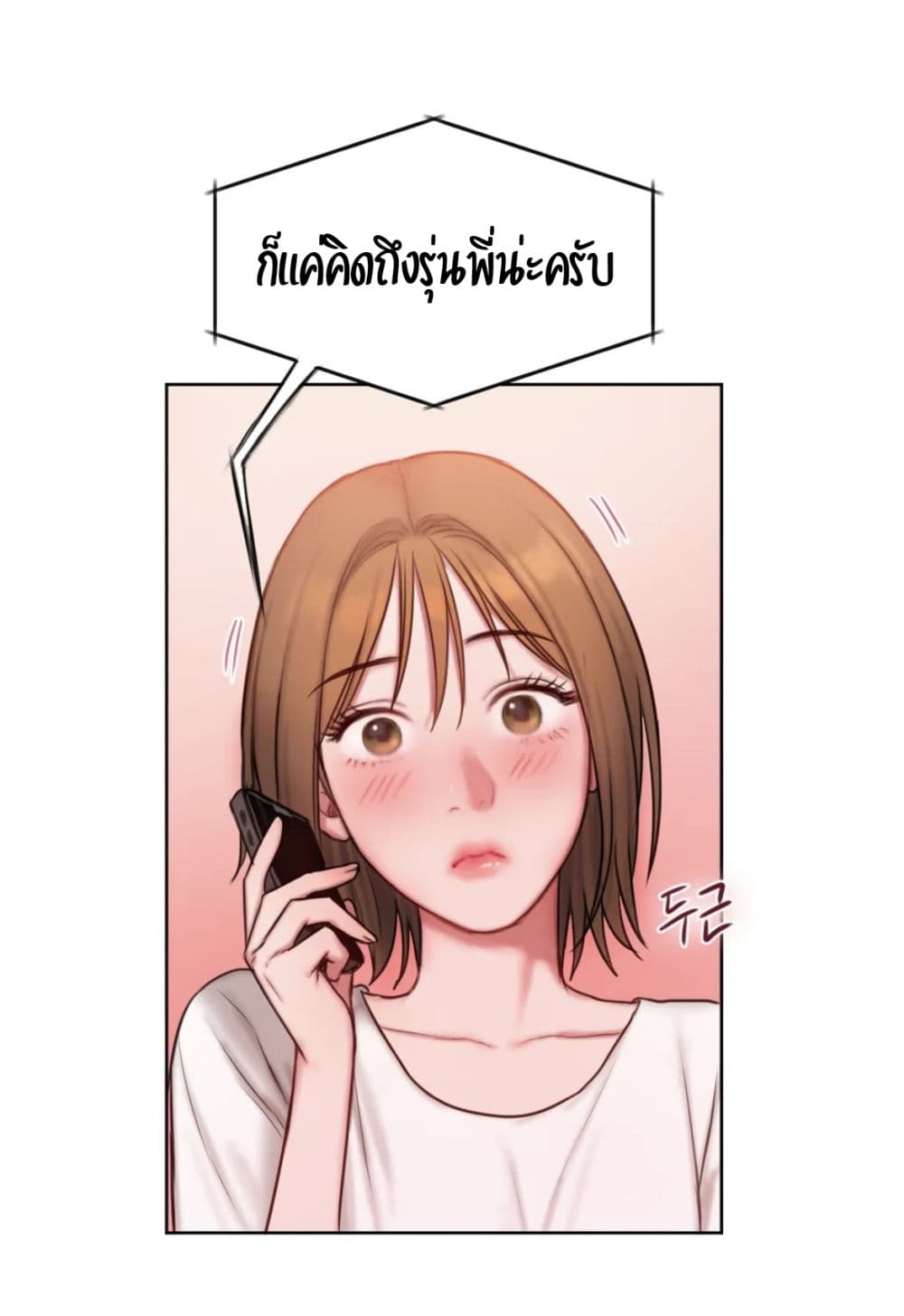 อ่านการ์ตูน Bad Thinking Dairy 9 ภาพที่ 30