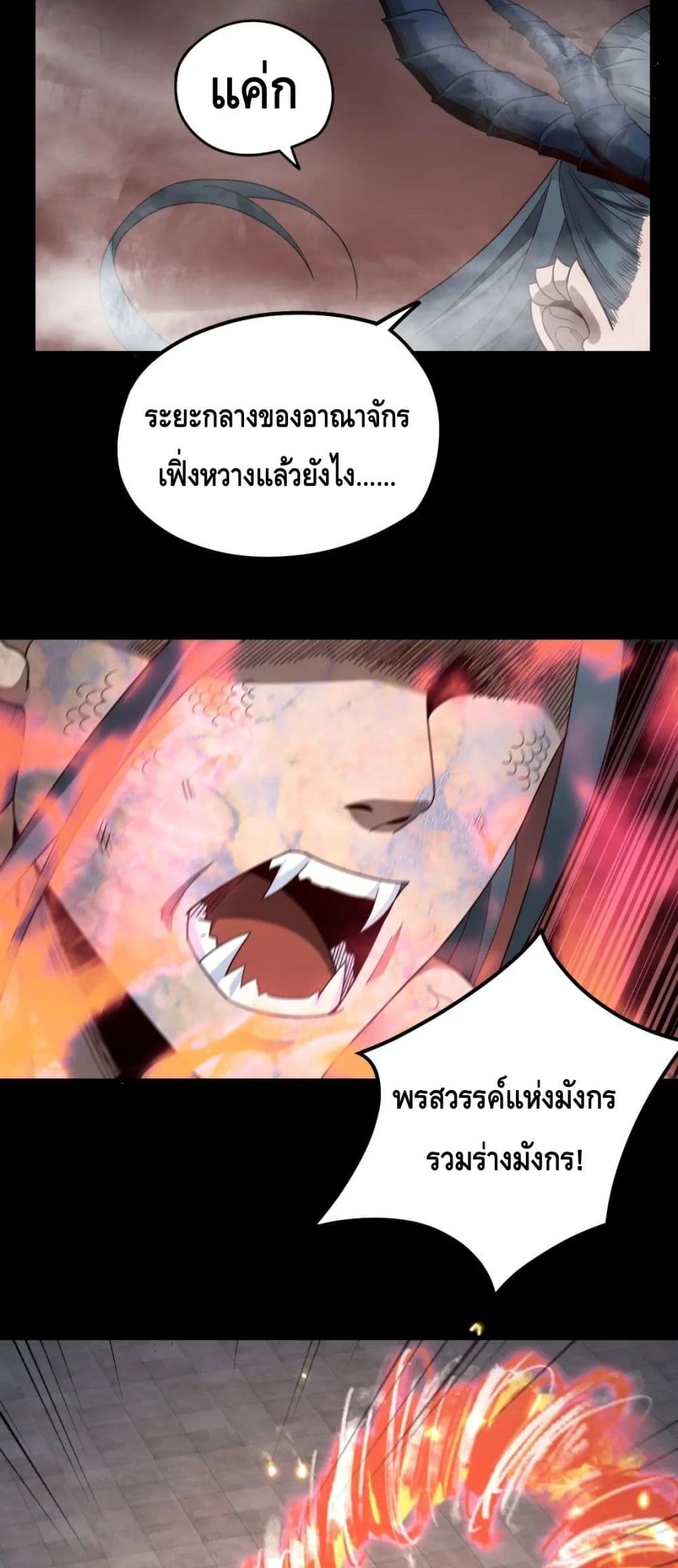 อ่านการ์ตูน Villain is here 38 ภาพที่ 38