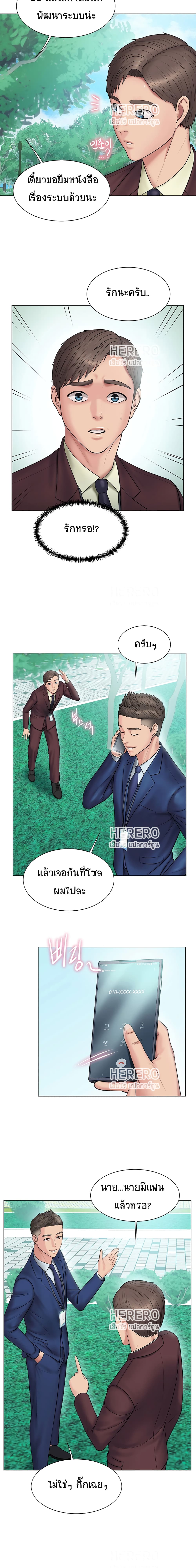 อ่านการ์ตูน Gu-Ho’s Escape 7 ภาพที่ 15