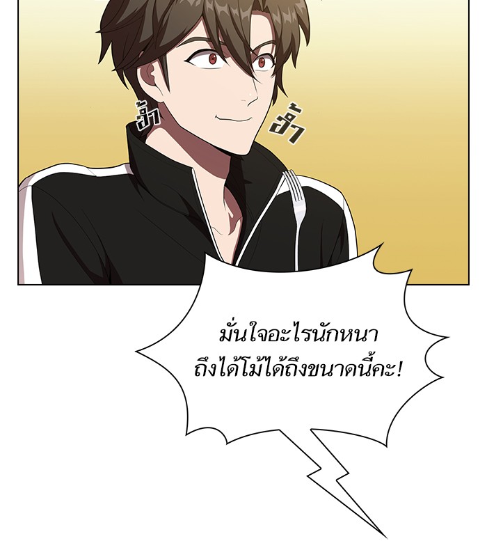 อ่านการ์ตูน The Tutorial Tower of the Advanced Player 28 ภาพที่ 54