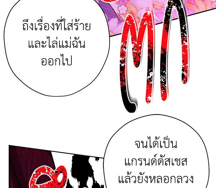 อ่านการ์ตูน Actually I Was the Real One 2 ภาพที่ 114