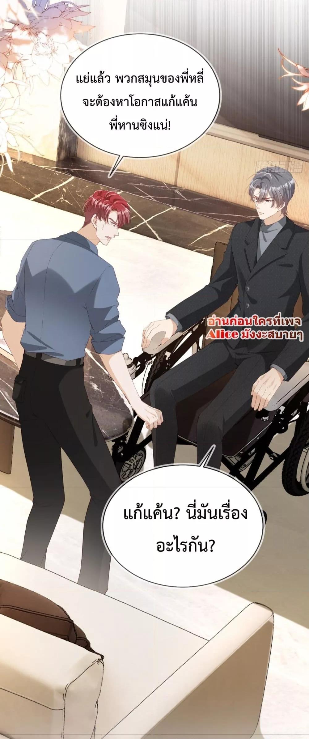 อ่านการ์ตูน After Rebirth, I Married a Disabled Boss 11 ภาพที่ 17