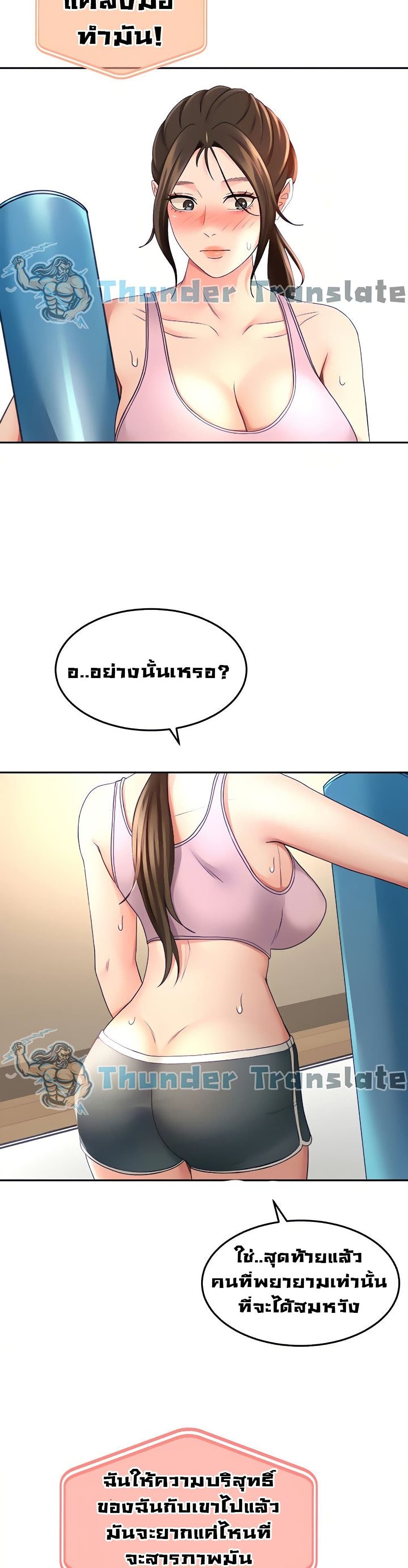 อ่านการ์ตูน She Is Working Out 31 ภาพที่ 12