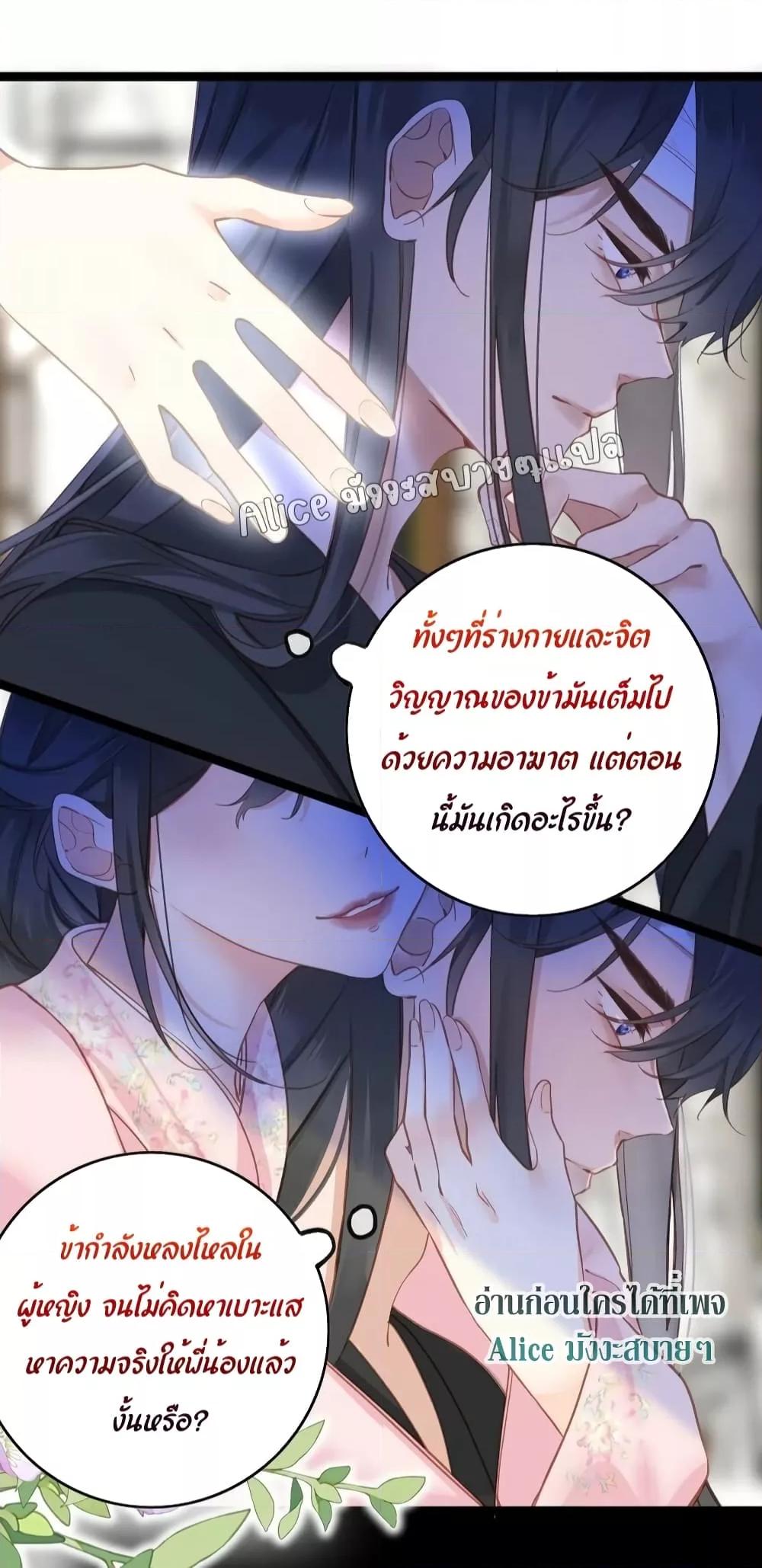 อ่านการ์ตูน The Prince Is Convinced That I Am Addicted to Loving Him 4 ภาพที่ 7