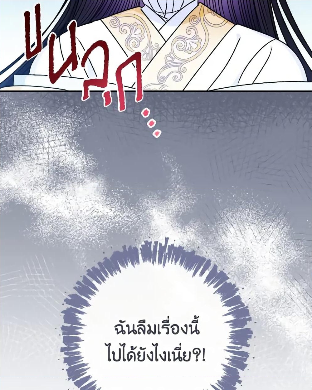 อ่านการ์ตูน The Baby Concubine Wants to Live Quietly 43 ภาพที่ 51