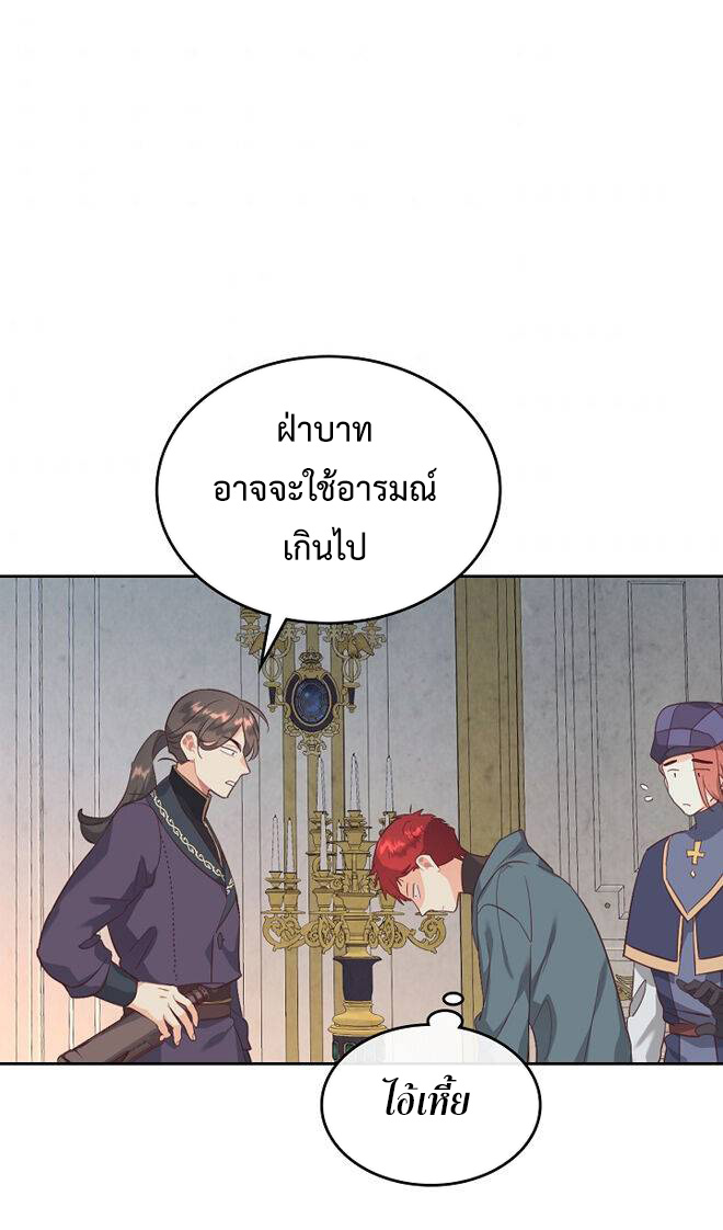 อ่านการ์ตูน The Knight and Her Emperor 118 ภาพที่ 15