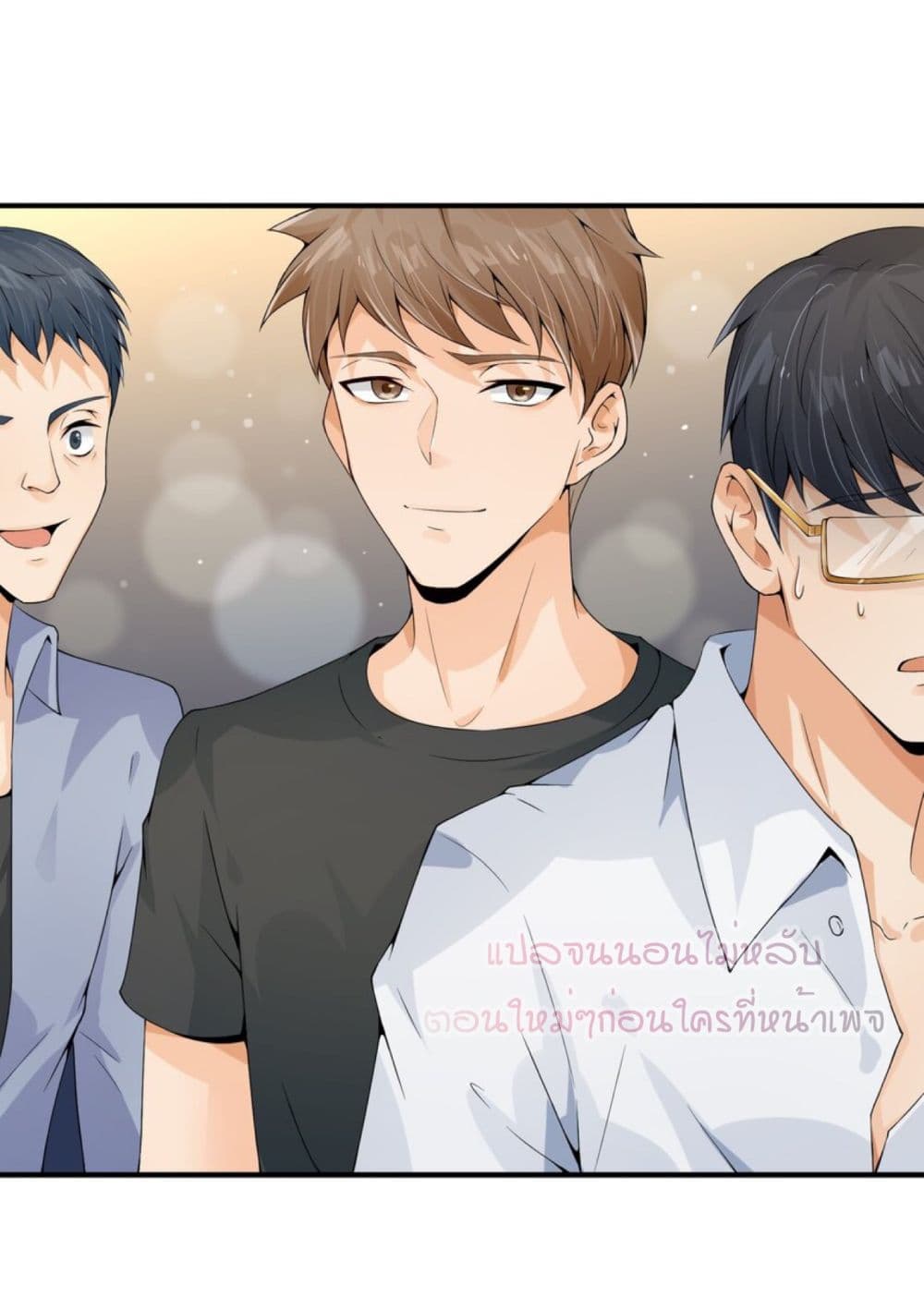 อ่านการ์ตูน Yin Yang Exchanger 5 ภาพที่ 31