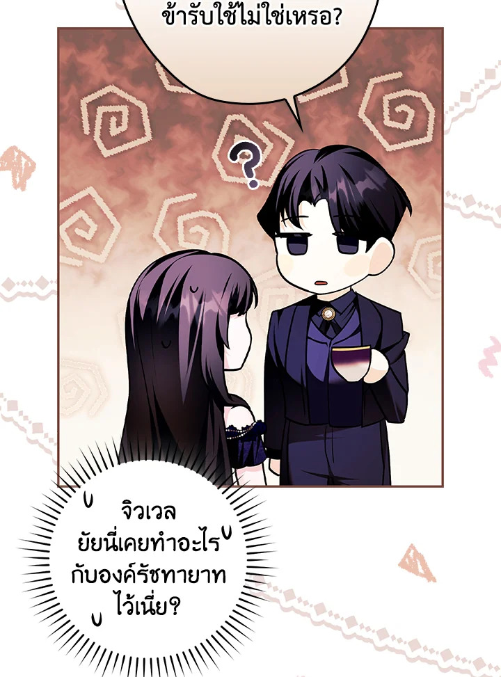 อ่านการ์ตูน The Lady’s Dark Secret 12 ภาพที่ 71