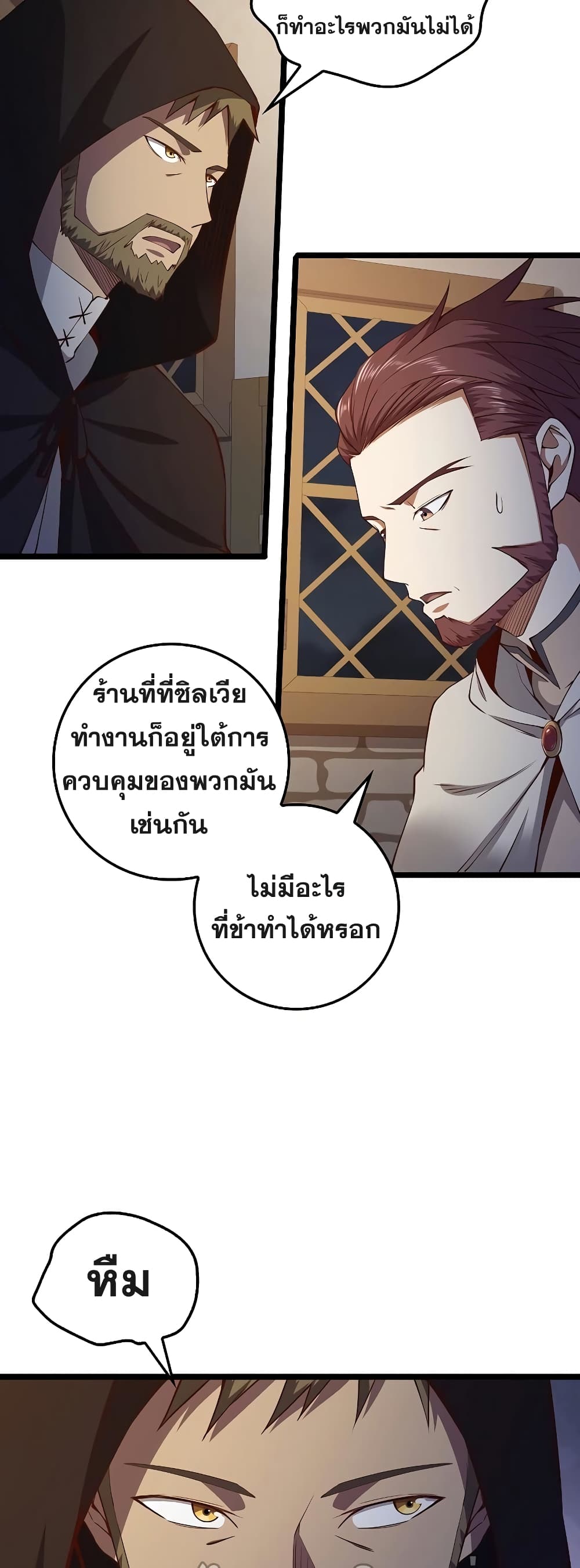 อ่านการ์ตูน Lord’s Gold Coins 49 ภาพที่ 45