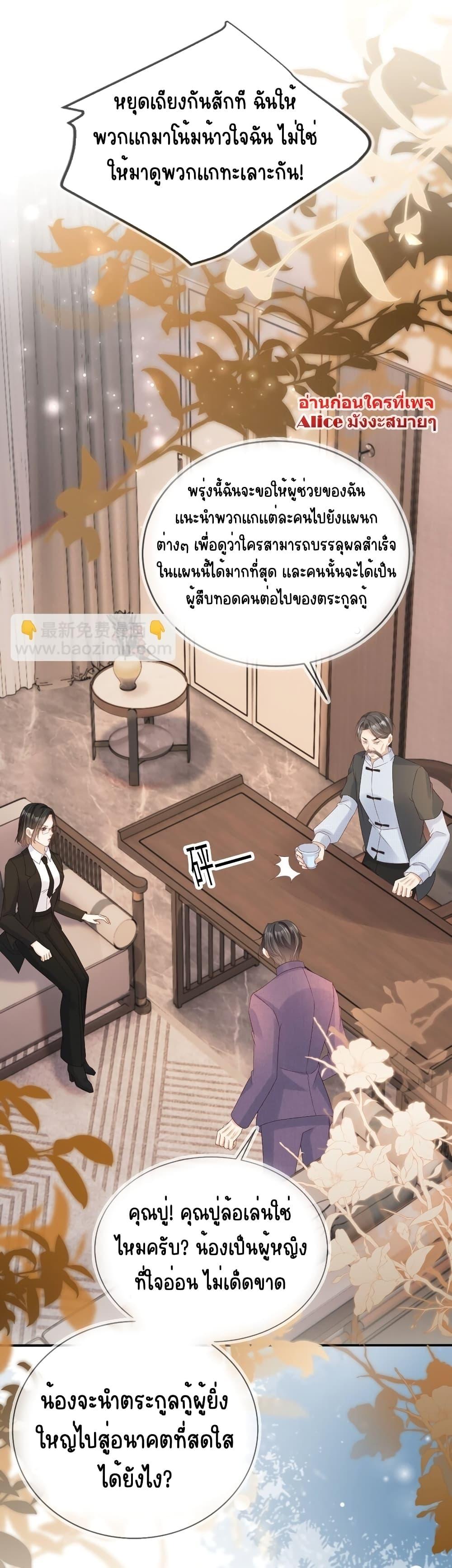 อ่านการ์ตูน After Rebirth, I Married a Disabled Boss 27 ภาพที่ 18