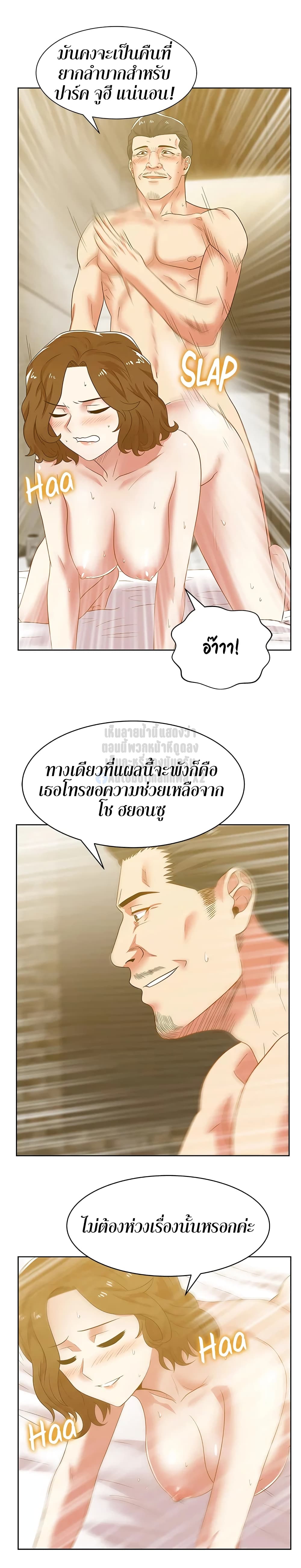 อ่านการ์ตูน My Wife’s Friend 44 ภาพที่ 27