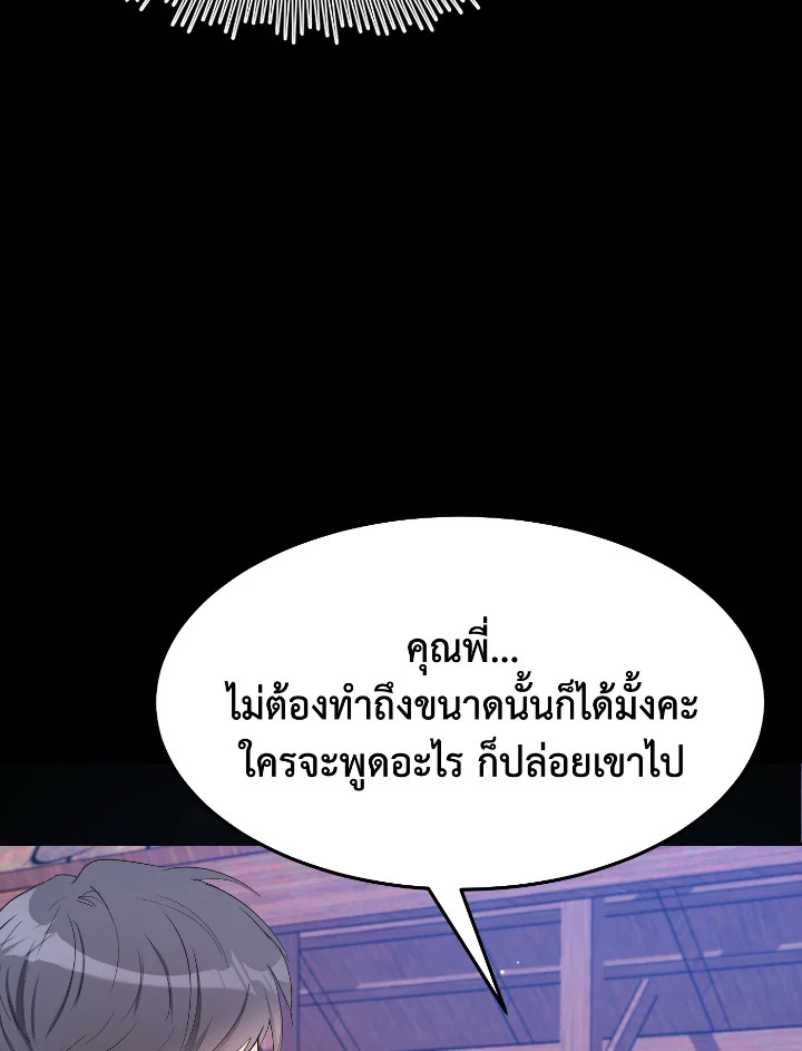 อ่านการ์ตูน 28 ภาพที่ 14