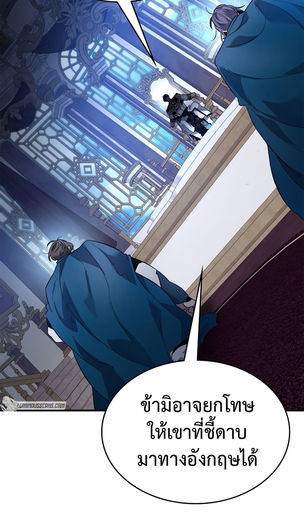 อ่านการ์ตูน Leveling With The Gods 86 ภาพที่ 57