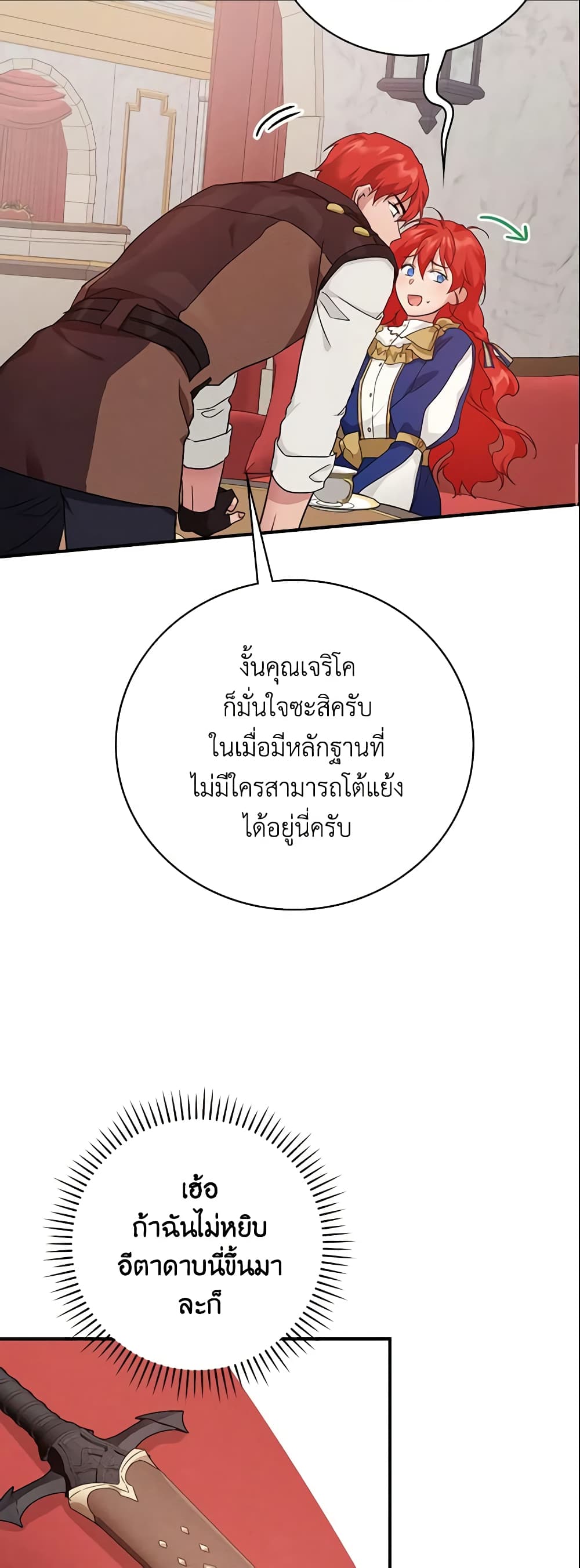 อ่านการ์ตูน Finding My Father’s Son 14 ภาพที่ 51