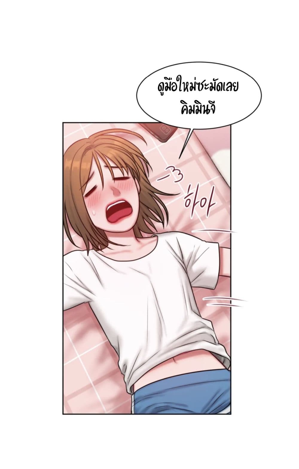 อ่านการ์ตูน Bad Thinking Dairy 9 ภาพที่ 21