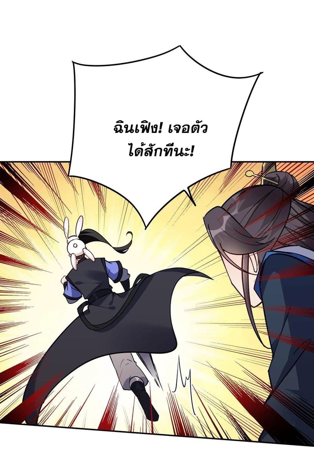 อ่านการ์ตูน This Villain Has a Little Conscience, But Not Much! 70 ภาพที่ 12