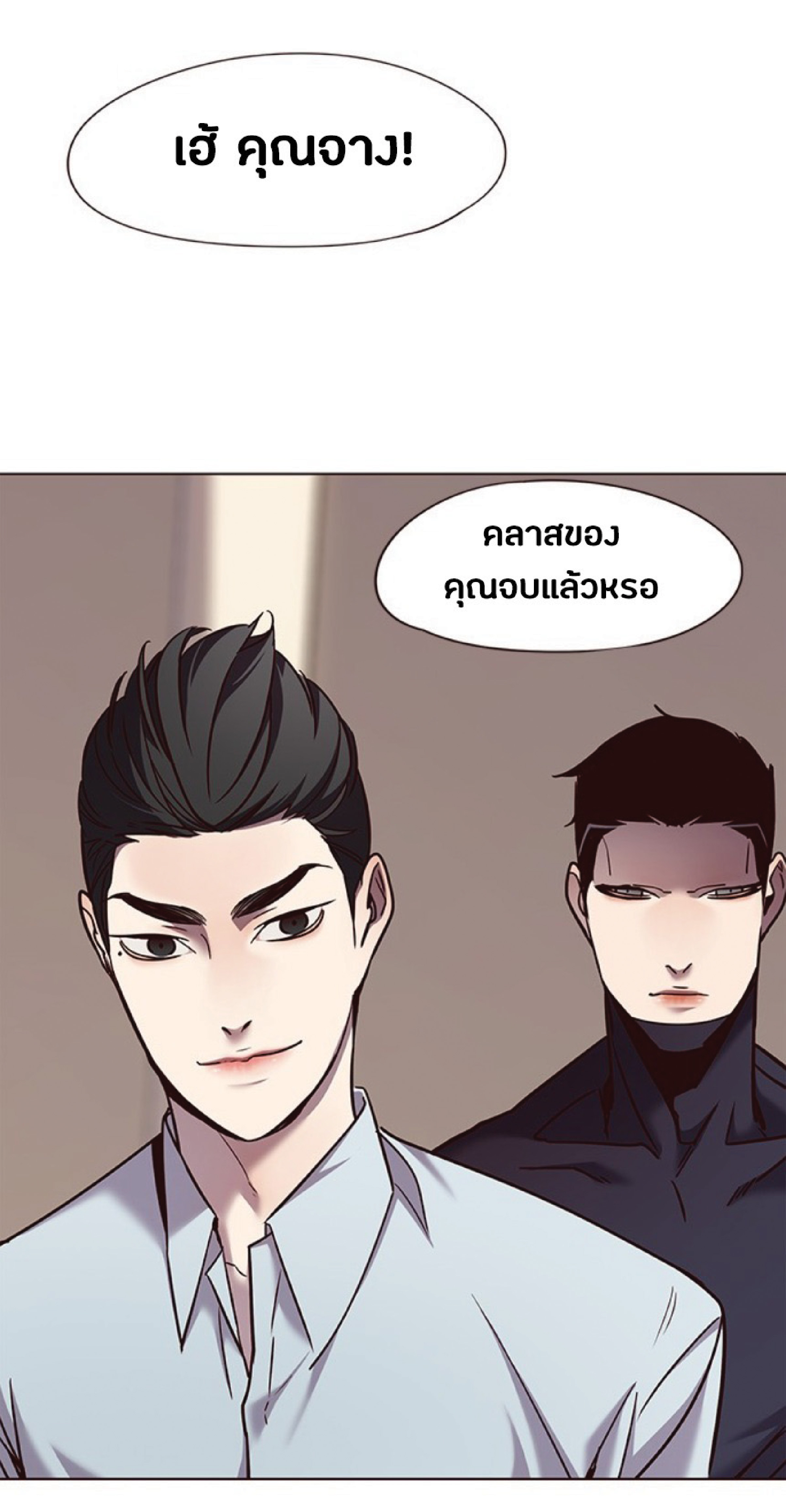 อ่านการ์ตูน Eleceed 76 ภาพที่ 56