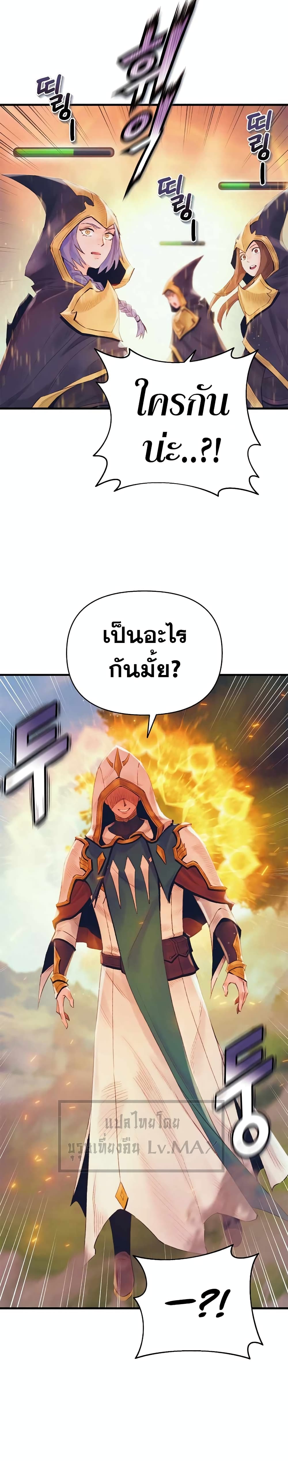 อ่านการ์ตูน The Healing Priest of the Sun 28 ภาพที่ 44