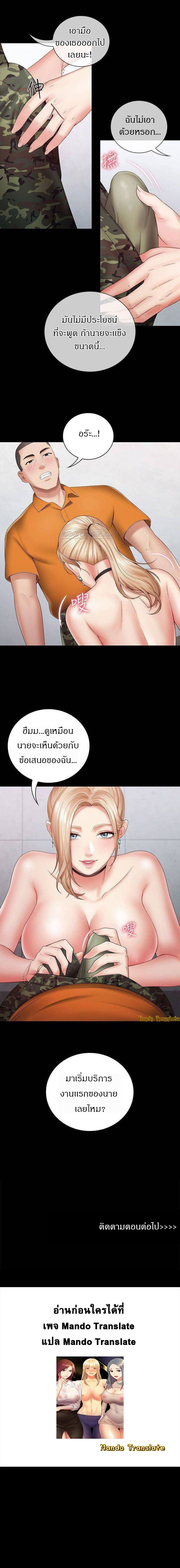 อ่านการ์ตูน My Sister’s Duty 16 ภาพที่ 15