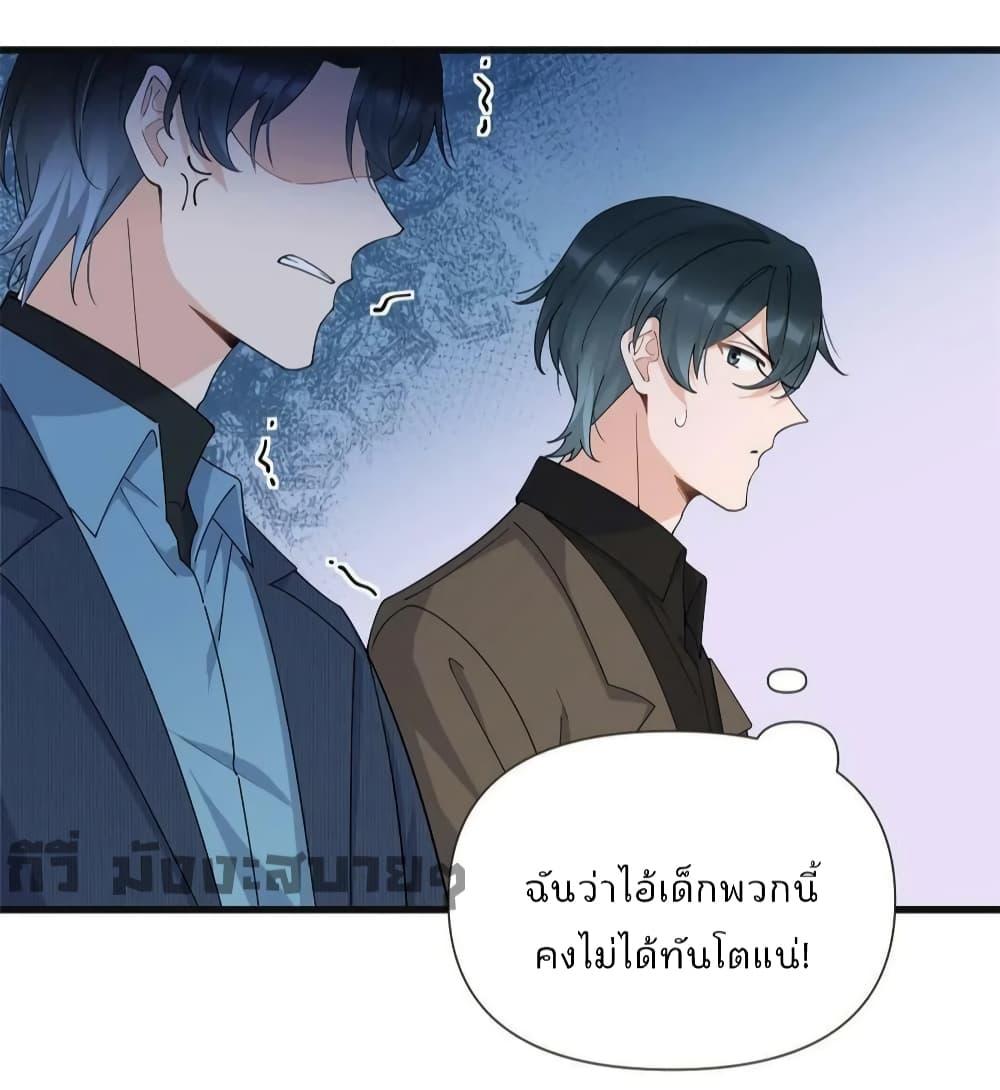 อ่านการ์ตูน Remember Me 160 ภาพที่ 12