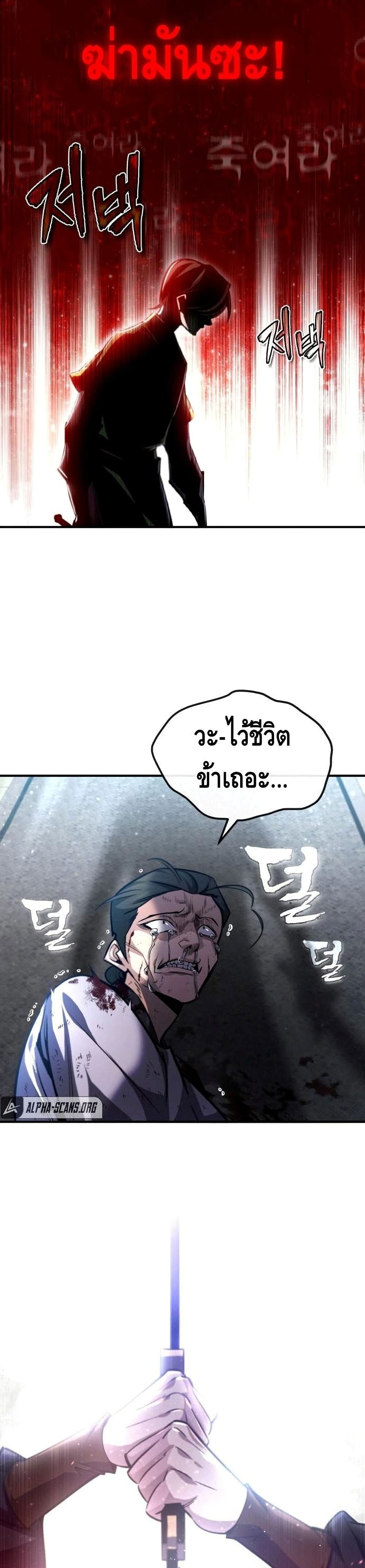 อ่านการ์ตูน Star Instructor Master Baek 38 ภาพที่ 26