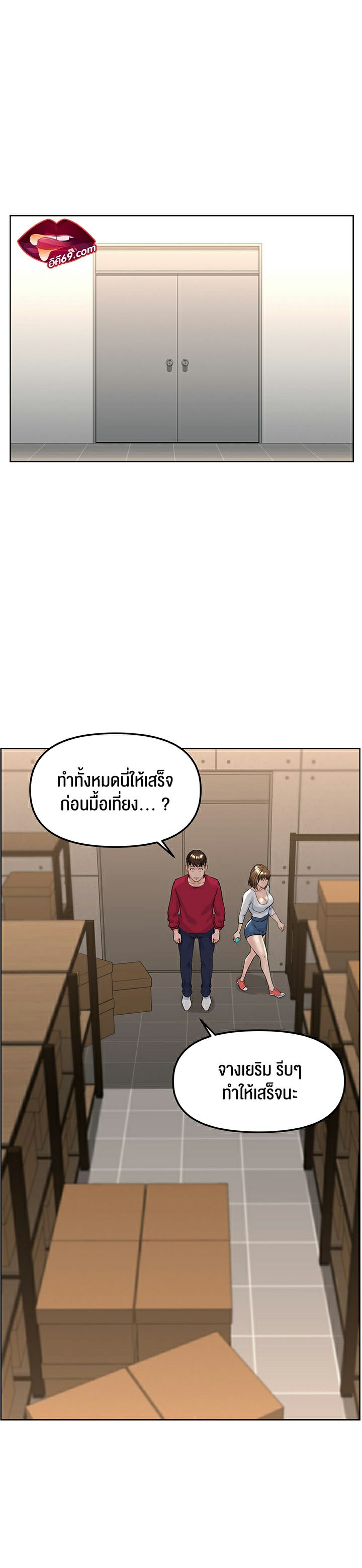 อ่านการ์ตูน Frequency 2 ภาพที่ 39